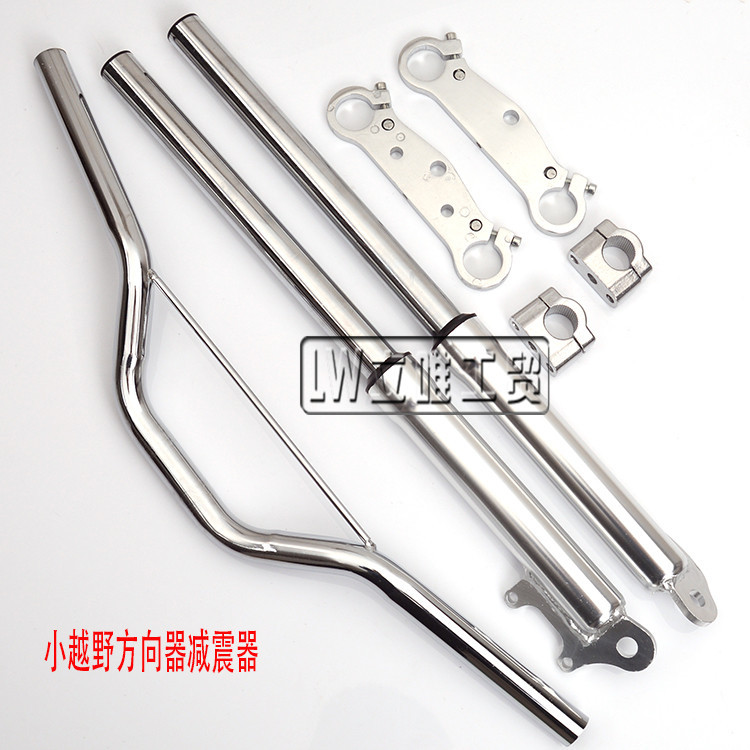 迷你摩托车前减震器49CC前叉小越野减震器小阿波罗前叉倒置前减