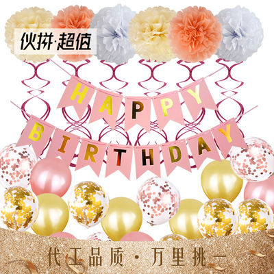 亚马逊新款生日派对套装纸花球字母拉旗生日派对装饰12寸亮片气球|ms