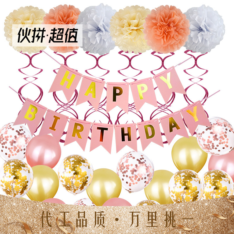 亚马逊新款生日派对套装纸花球字母拉旗生日派对装饰12寸亮片气球|ms