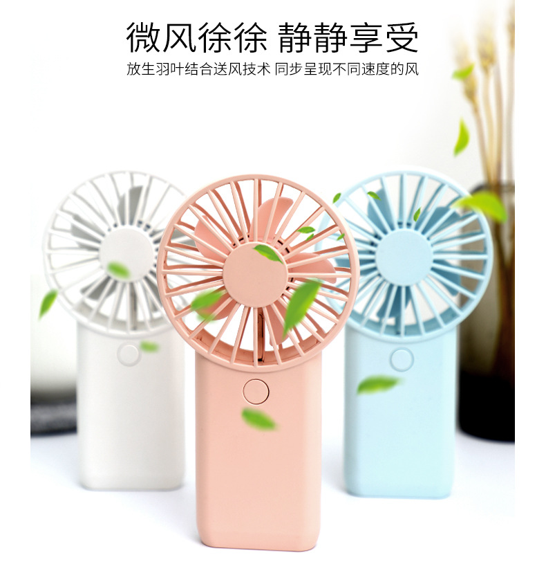 手持风扇2_12