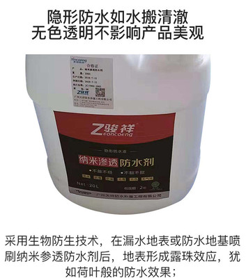 Nanometer Penetration Waterproofing agent Indoor and outdoor TOILET waterproof Patching agent EXTERIOR waterproof Material Science engineering