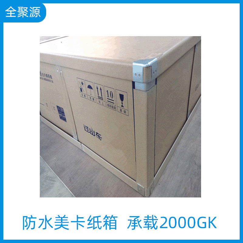 供应瓦楞纸箱七层大型包装纸箱 物流重型加厚高承重防水美卡纸箱