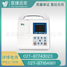 艾瑞康数字心电图机 ECG-1D单道心电图机 彩屏心电图机 十二导联