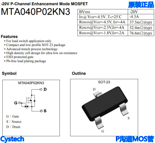 原装正品 MTA040P02KN3 SOT23 P沟道MOS 现货供应全宇昕 接受订货