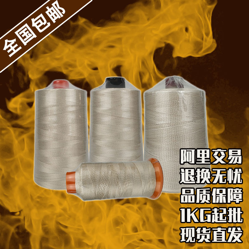 玻纤线 产业耐高温防火阻燃缝纫线 消防物品专用缝纫线
