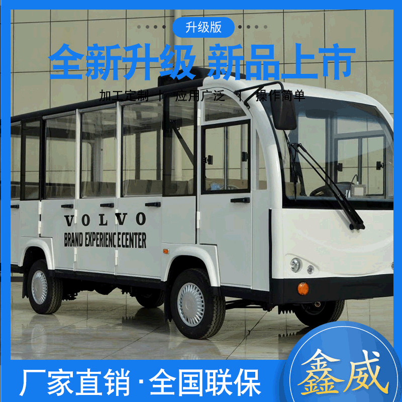 陕西鑫威新能源车辆有限公司