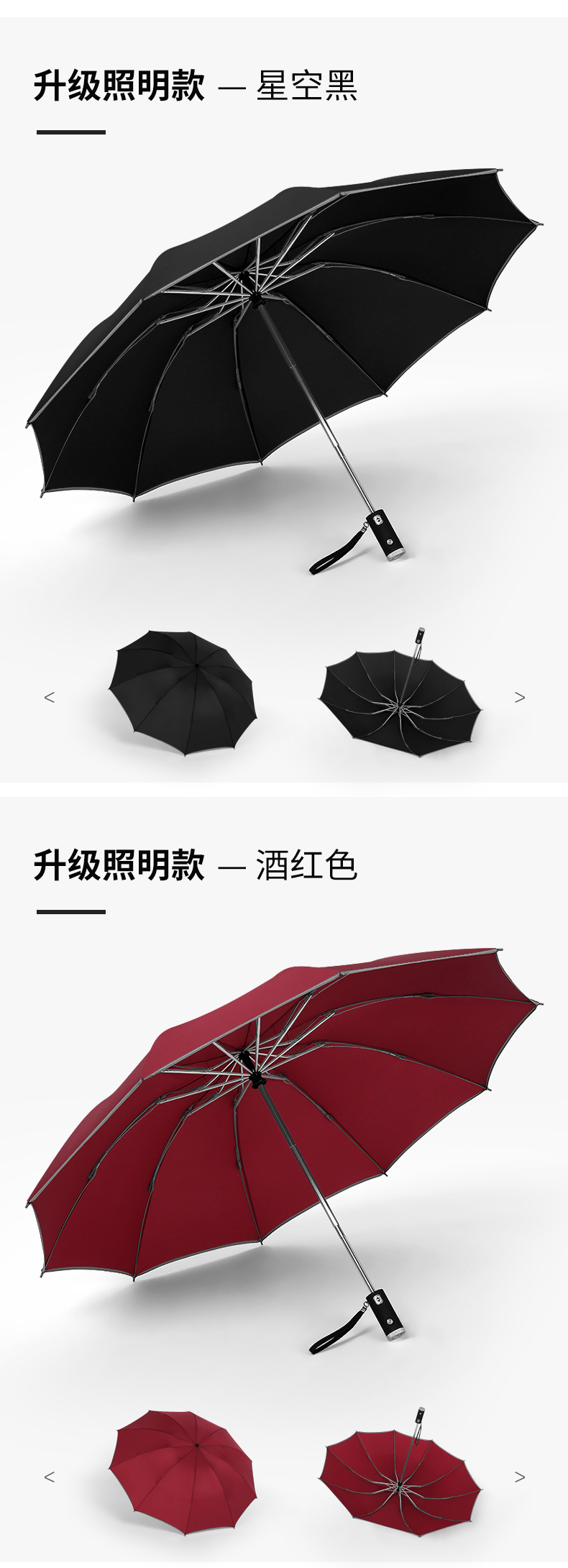 手电筒反向伞_18