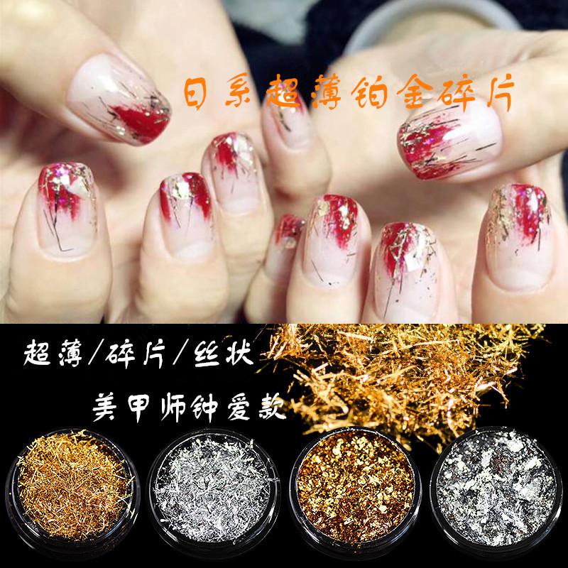 日系時尚美甲飾品金銀箔絲指甲飾品金箔紙碎片漸變鉑金銀粉