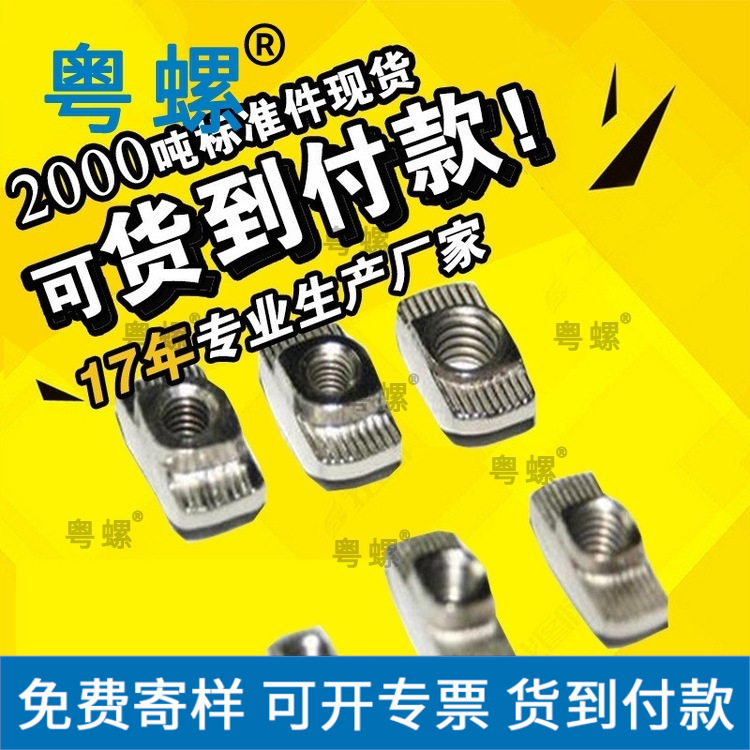  304 316不锈钢t型焊接螺母帽 t型滑块螺母 m5m6m8m12