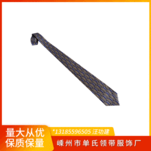 男士领带真丝印花领带 节日波点碎花男士商务领带 现货供应可批发