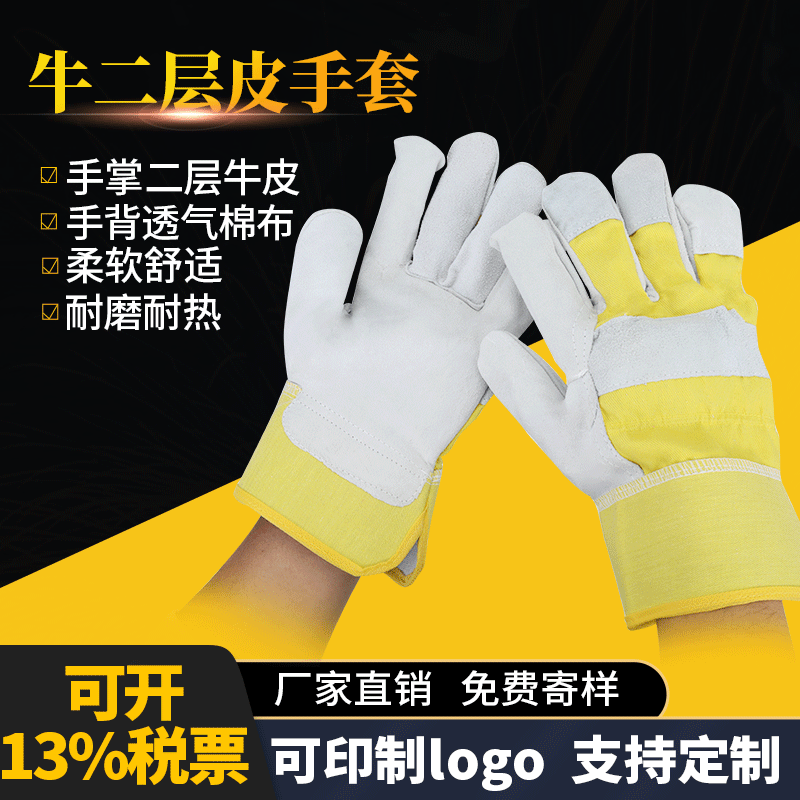 批发焊工焊接耐磨耐热无里布手套劳保防护牛皮电焊短手套