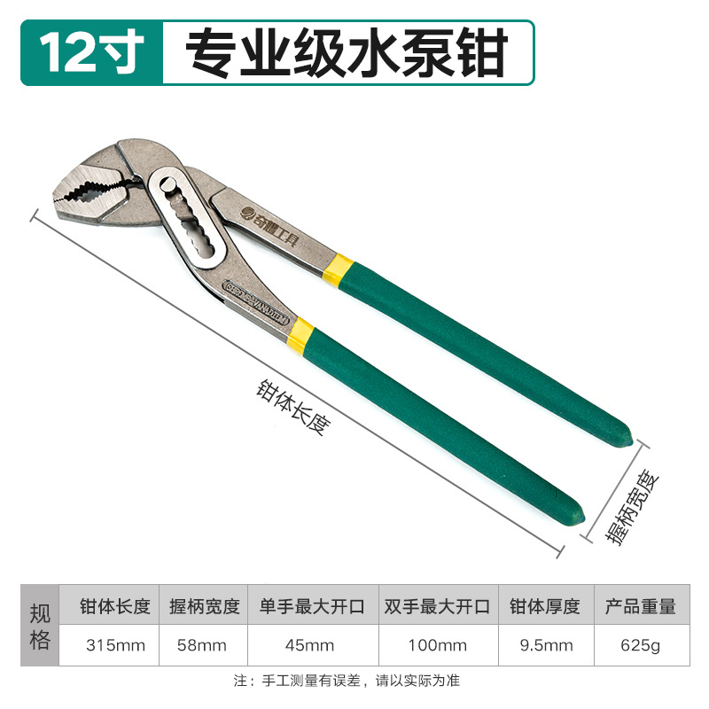 Alicates de bomba de agua alicates de tubería de agua alicates grandes universales multifuncionales reparación de automóviles plomería llave ajustable abrazadera móvil