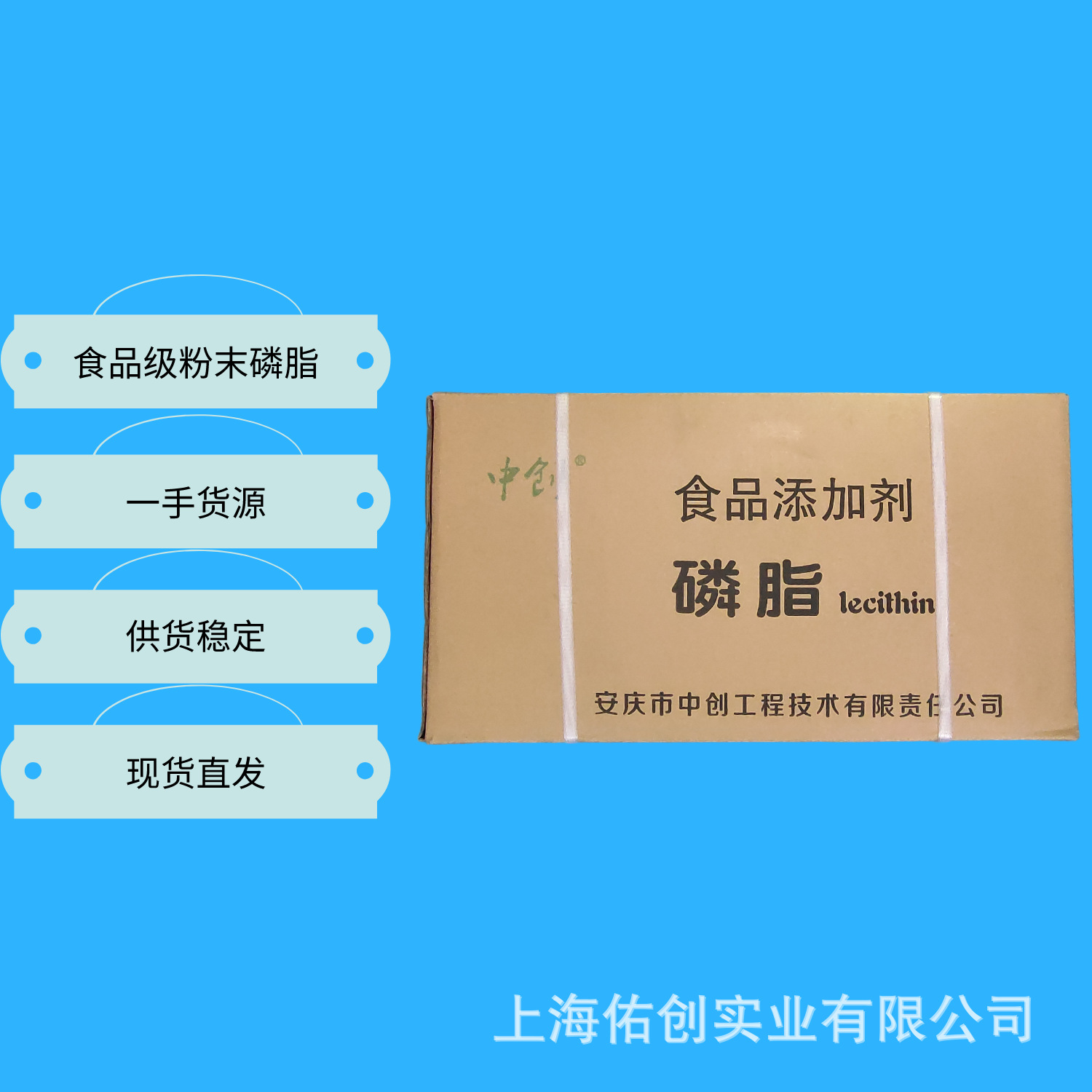 中创牌工厂直发20kg亲水性好不易结块食品级乳化剂 大豆粉末磷脂