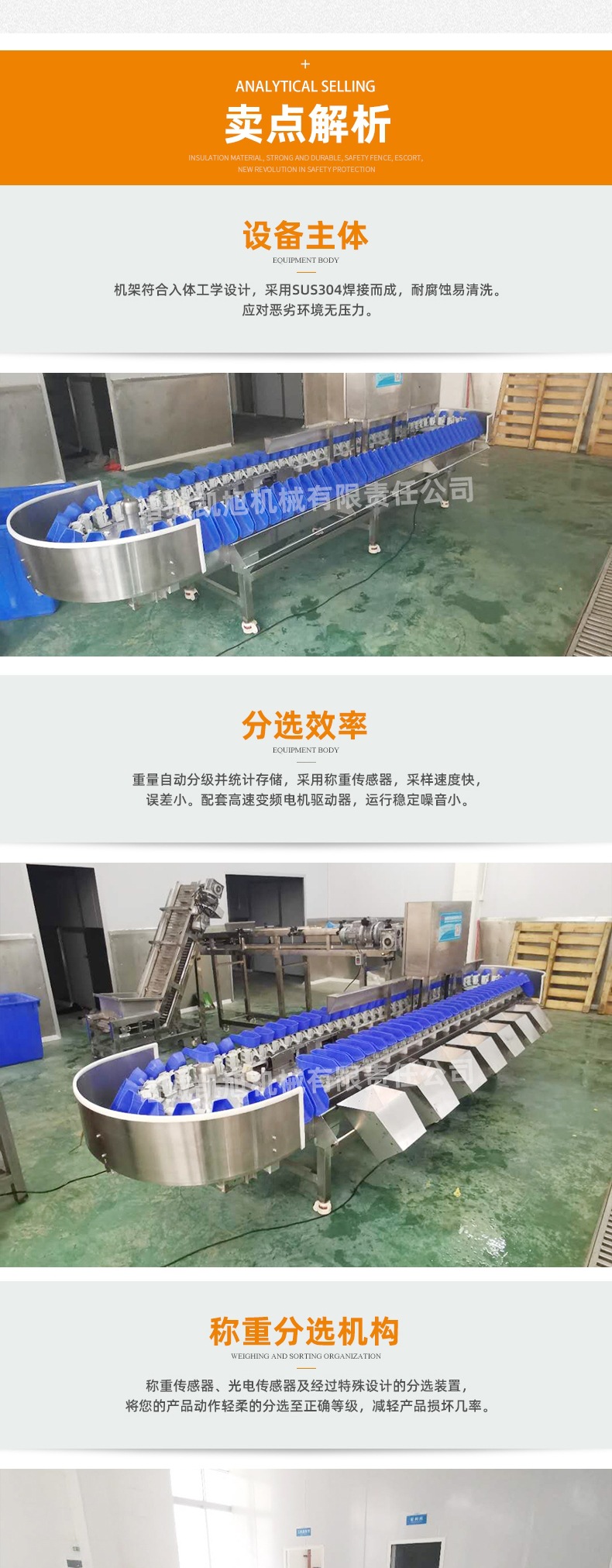 分拣机详情_004.jpg