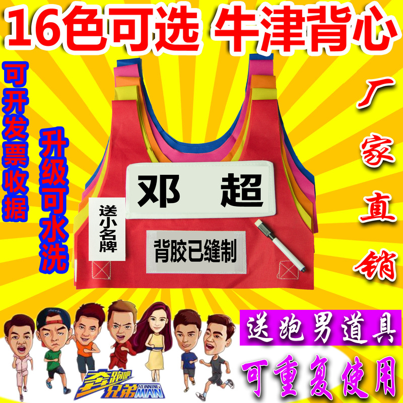 Factory direct running bar brothers Oxford cloth vest children's team clothes brand tear brand props game Wholesale Factory direct running bar brothers Oxford cloth vest children's team clothes brand tear brand props game Wholesale