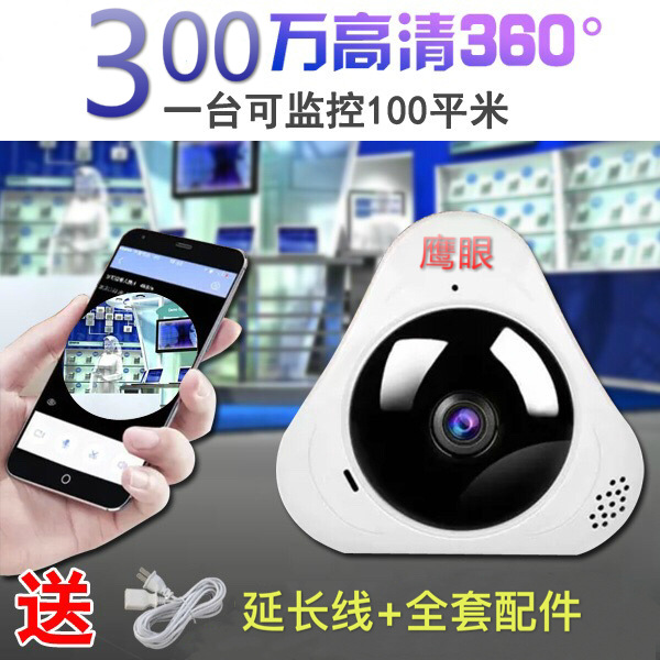 360度全景监控摄像头高清夜视连手机wifi远程家用店铺商用监控器
