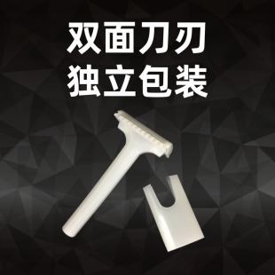 一次性双面备皮刀除毛器 剃毛女士刮毛器刮毛刀备皮刀-阿里巴巴