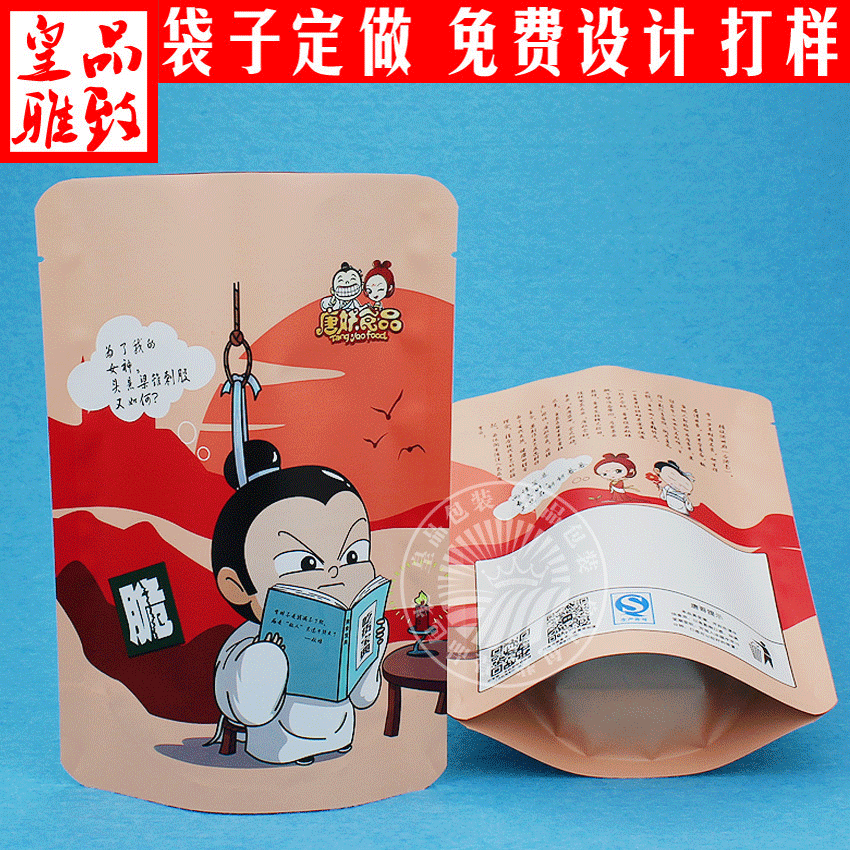 彩印零食果干饼干袋烘焙包装 金色彩色pet镀铝阴阳自立自封袋