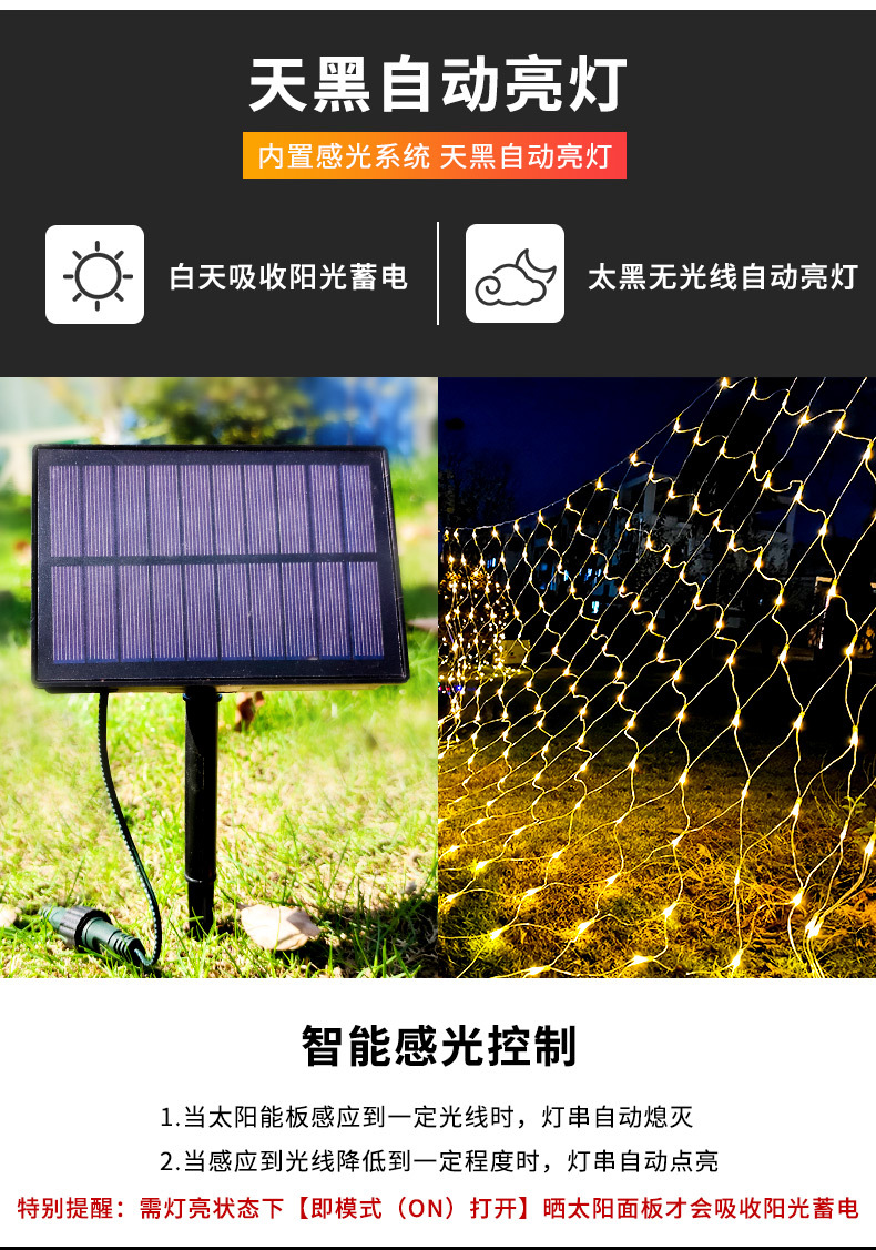 太阳能网灯详情-改_03.jpg