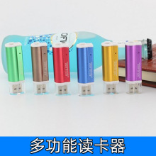 USB2.0读卡器 TF/SD/MS/M2四槽读卡器 即插即用 电脑配件批发