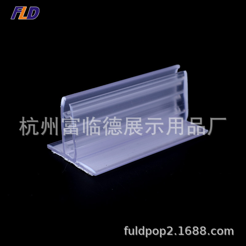 厂家直销  pop夹、标签夹  货架标签条  POP促销道具