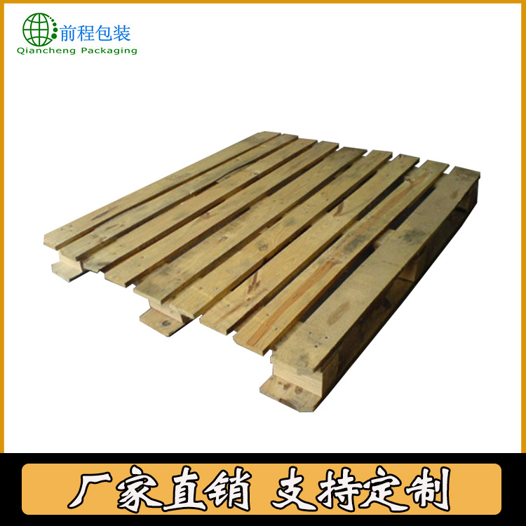 厂家定制实木木托盘 两面进叉熏蒸托盘 1200*1000欧标木托盘