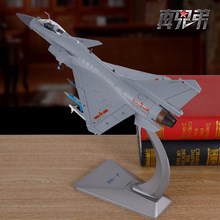 1:48歼10C飞机模型仿真合金静态模型航模J10飞机摆件军事收藏礼品