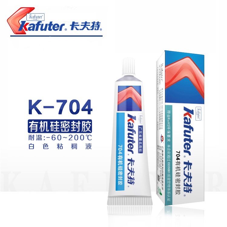 绝缘固定胶 电子粘贴胶 卡夫特703/704/705硅橡胶 密封胶灌封硅胶