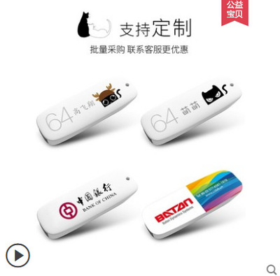 u盤64G 正版高速USB3.0定制創意可愛卡通女生大容量