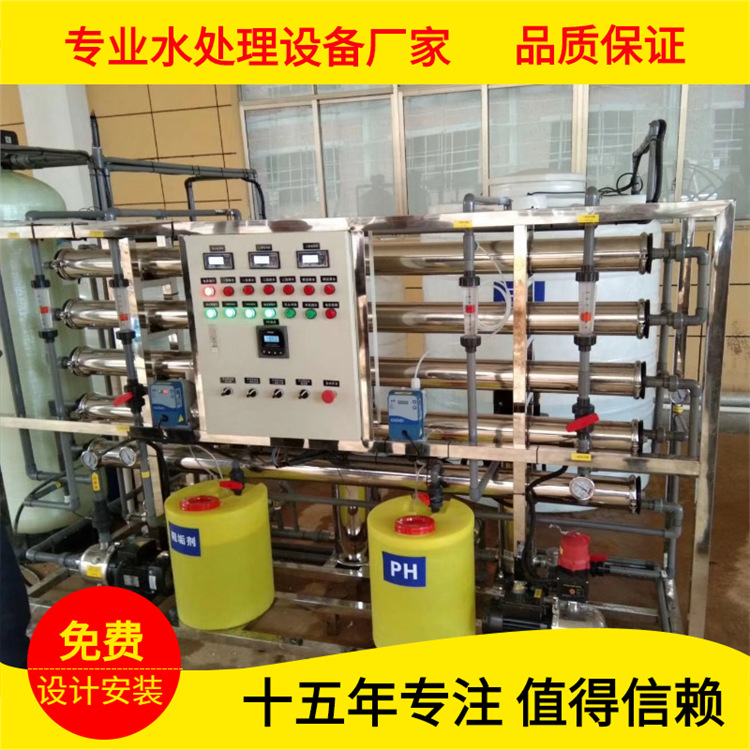 热销推荐 高纯水制取设备 纯水设备加工 超纯水设备