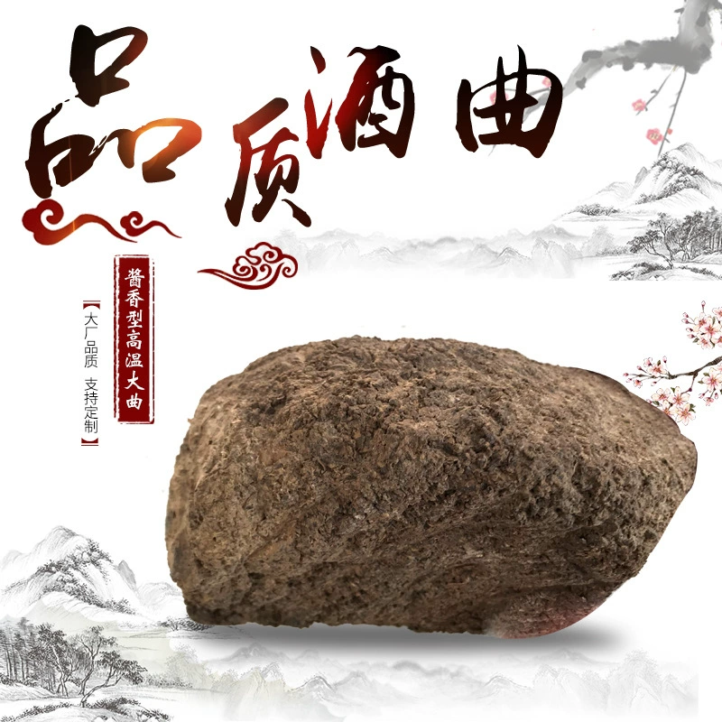 Ликерные дрожжи пивоваренные ферментация ПИВОВАРЕНИЕ традиционный бытовой вкус клинкер пивоваренный ликер Daquu производители оптом