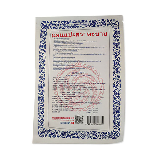 Source: Thai Centipede Plaster Pain Relief Patch for Knee, Waist, Neck, Wrist, Shoulder, Spine Cold Compress Plaster Patch for Shipping