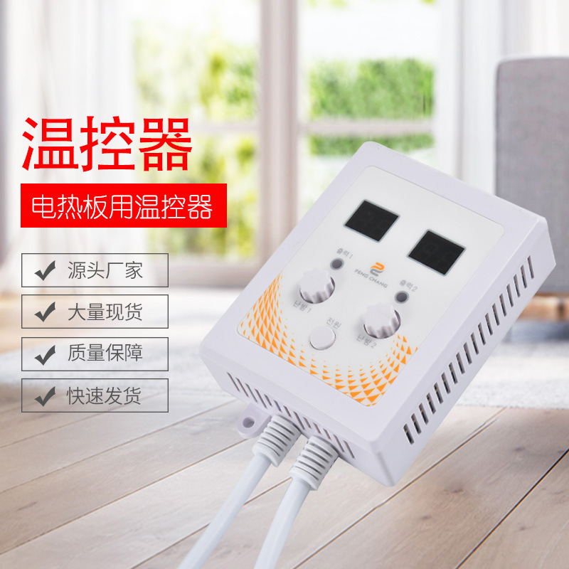 New electric heating film home thermostat Haoyi intelligent digital thyristor double temperature double control mute thermostat