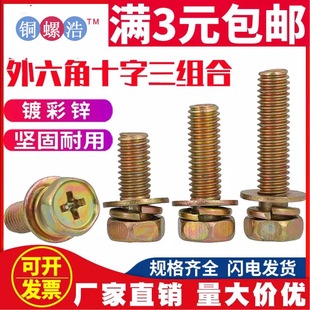 ��M5������GB9074.13�F僲�ɫ���^ʮ�����M�� ƽ�|���|���M����˨