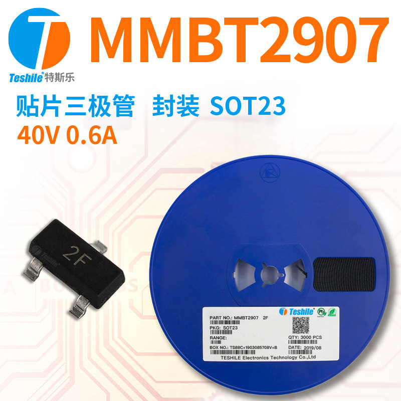 Teshile 贴片三极管 MMBT2907 40V 0.6A SOT23 原厂现货