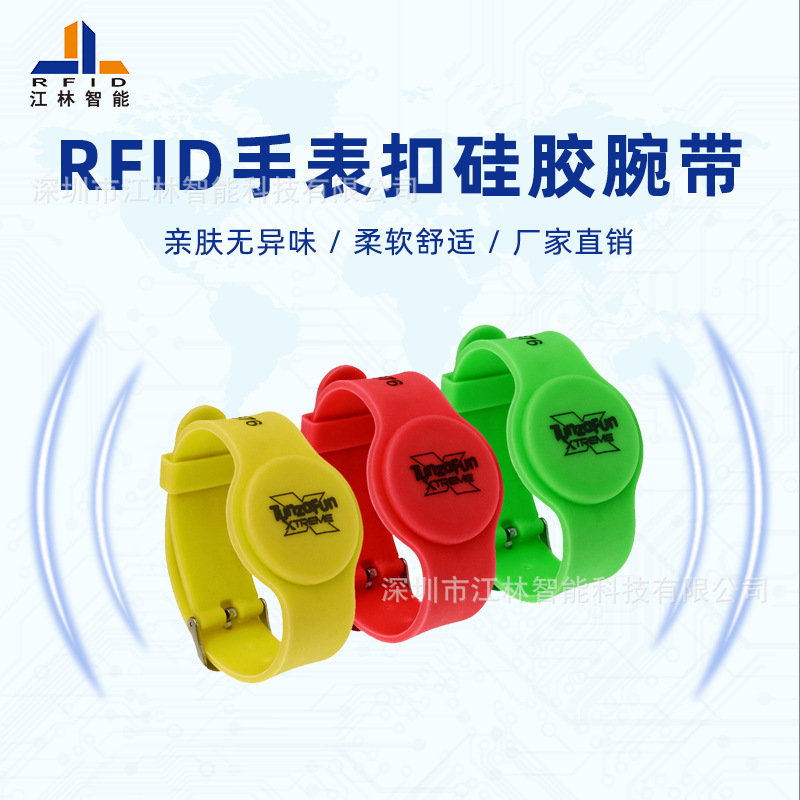 江林智能 RFID身份信息识别腕带 ID-TK4100 防水手表扣硅胶手腕带