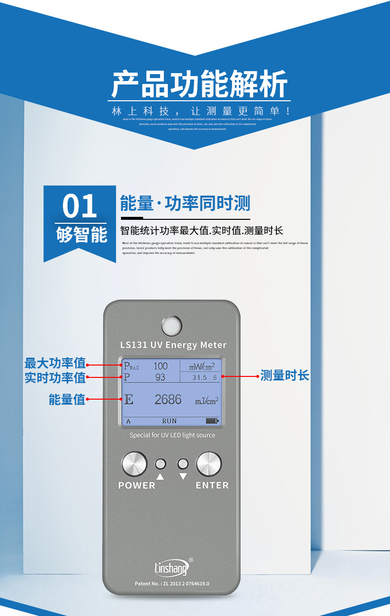 林上LS131UV能量计焦耳计UVled灯能量计紫外线测试仪uv能量表