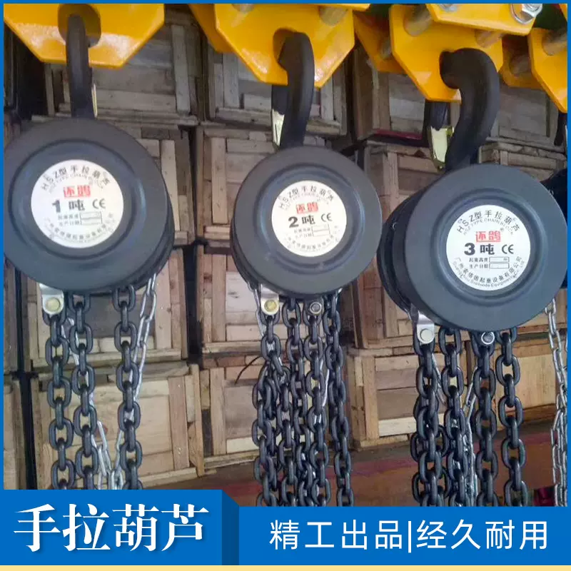 批发1吨三角手拉吊葫芦 起重倒链手动葫芦 1吨3米手动葫芦