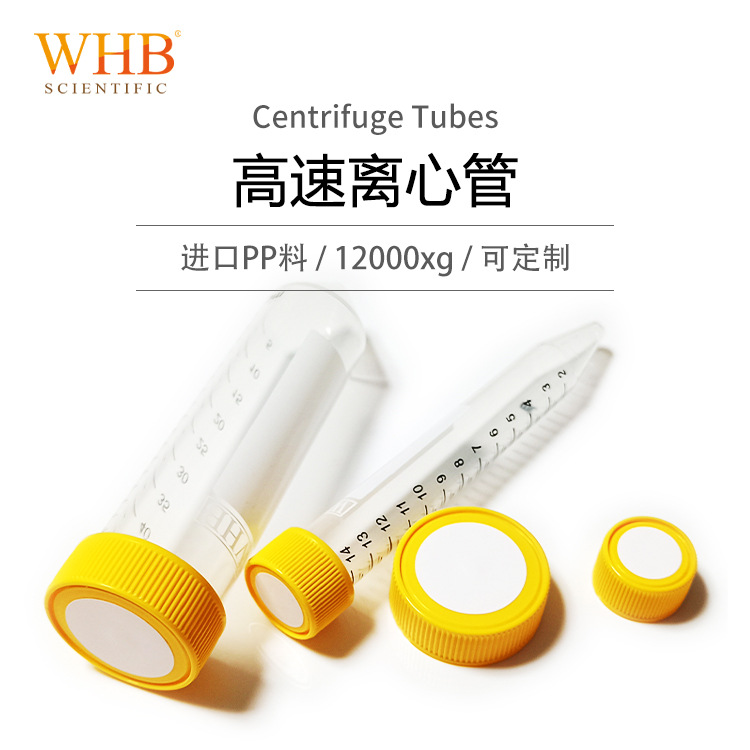 15ml 50ml cone Centrifuge tube Sterilized high speed Centrifuge tube Produce Firm Heat sterile