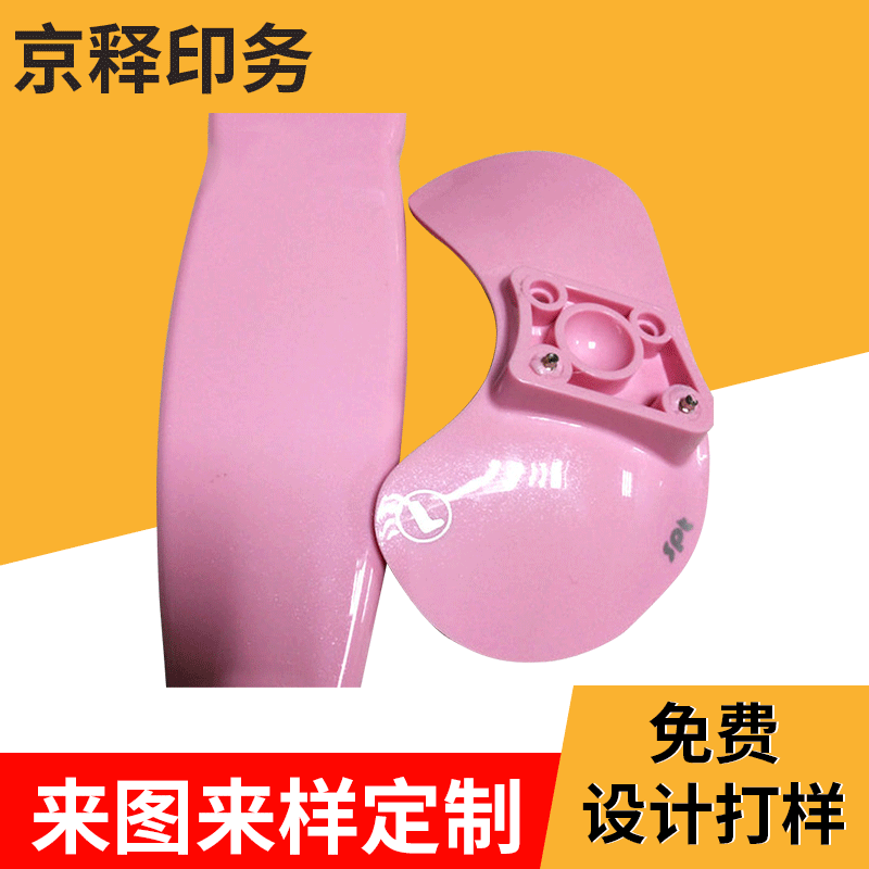 专业pc塑料外壳喷漆加工 移印 热转印加工 上海喷漆外壳激光打字