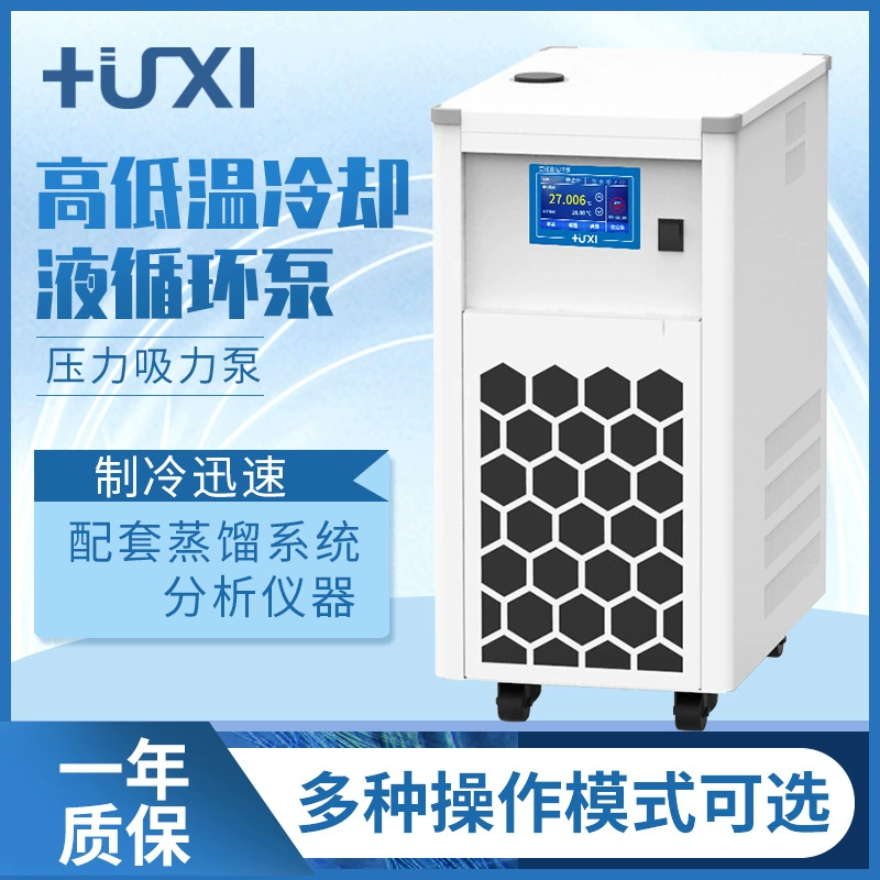 Шанхайский анализ HLX-2005G Циркуляционный насос для охлаждения при высоких и низких температурах Реактор с сенсорным ЖК-дисплеем, поддерживающий низкотемпературный насос