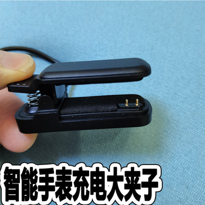Smart bracelet 2-pin Charging line Telephone watch currency Charging clamp 2 Contacts 4.0mm Large size 3.0