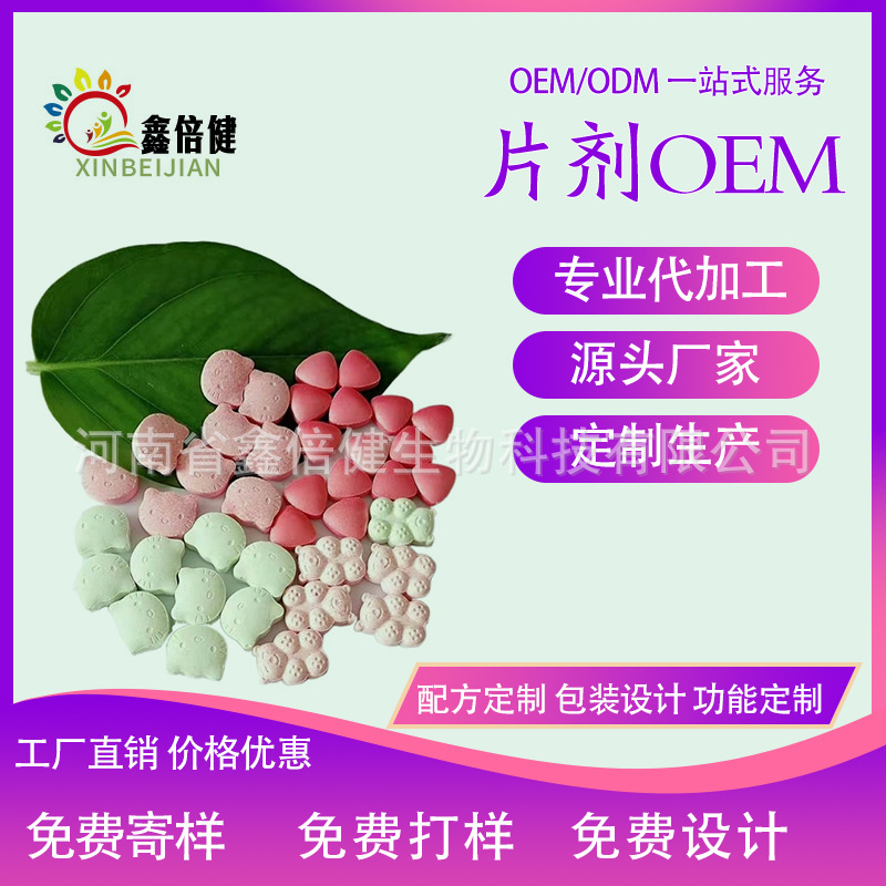 Tablet Konjac flour Enzyme tablet Polygonatum Oyster sheet Barley Collagen peptide Tablet candy Processing OEM