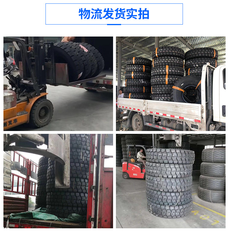 钢丝工程胎(开)_13