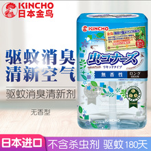 KINCHO日本金鳥室內空氣清新劑香薰家用卧室驅蚊衛生間消臭清香劑