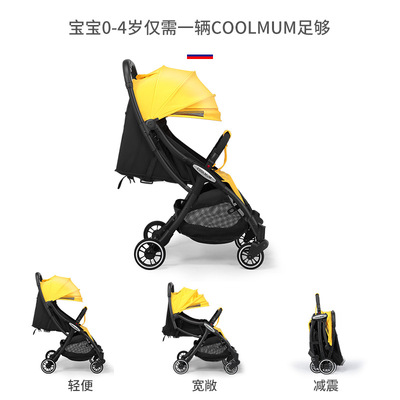 廠家直銷coolmum嬰兒推車輕便壹鍵收車新生兒寶寶可坐可躺嬰兒車