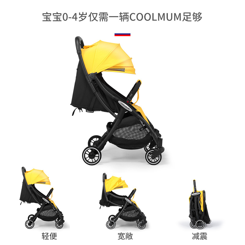 廠家直銷coolmum嬰兒推車輕便壹鍵收車新生兒寶寶可坐可躺嬰兒車