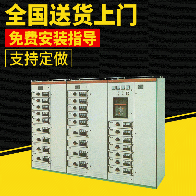 GCS型低压抽出式开关柜 GCS低压柜 低压开关柜 低压配电柜 需定制