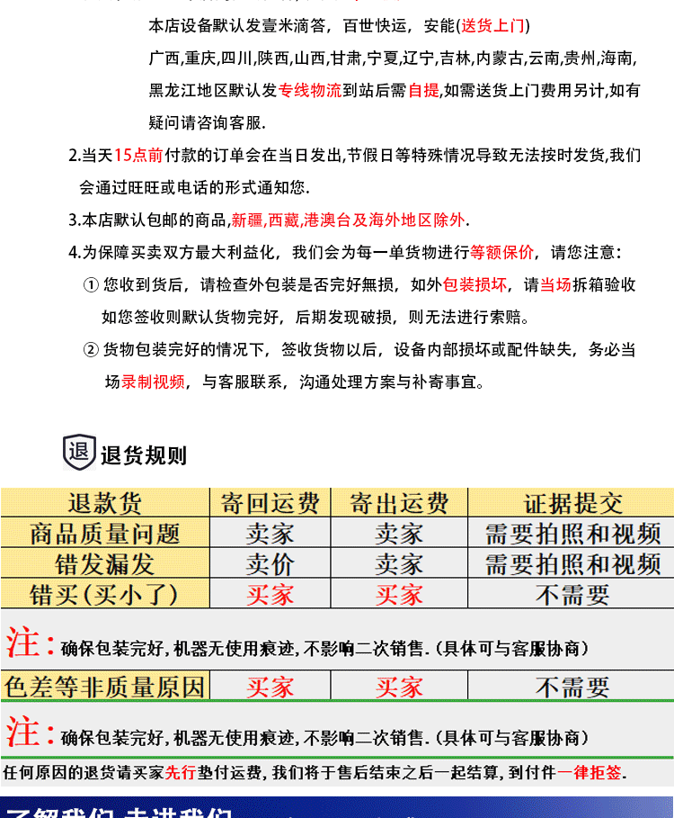 详情页简洁版_22