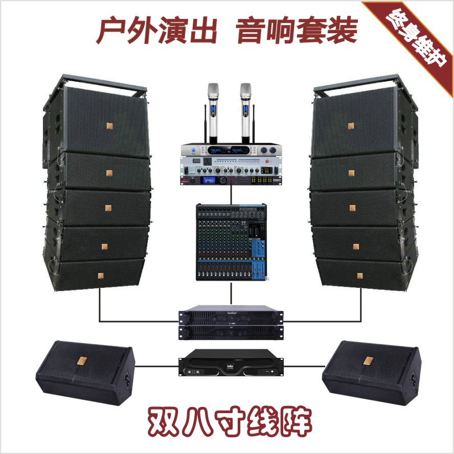 双八寸线阵音响套装婚庆舞台双八寸线阵双八寸户外演出双八寸线阵